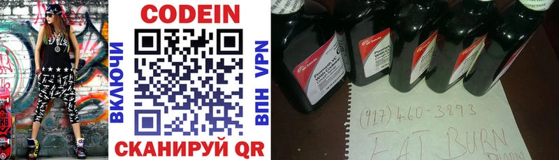 Codein напиток Lean (лин)  Горняк 