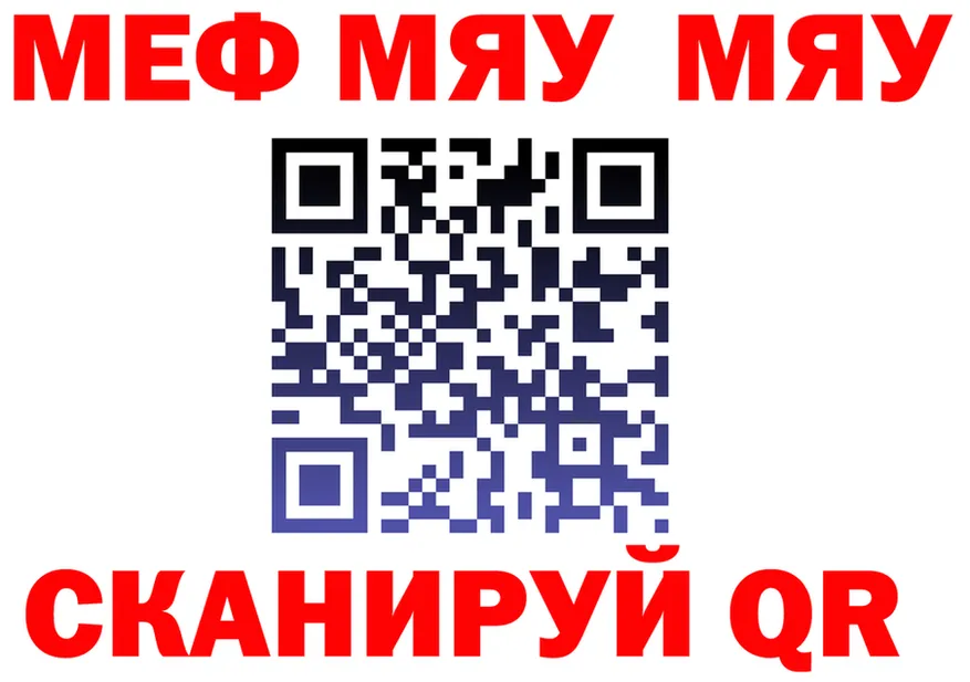 Меф VHQ tor darknet OMG Горняк