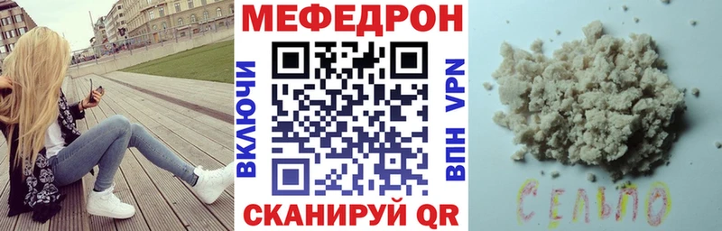 Мефедрон мяу мяу  Горняк 