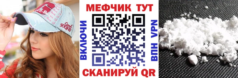 Мефедрон мука Горняк