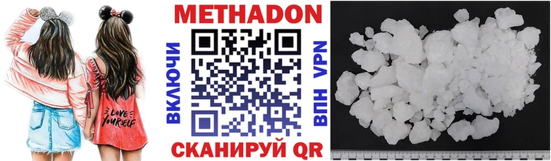 Метадон VHQ  купить закладку  Горняк 